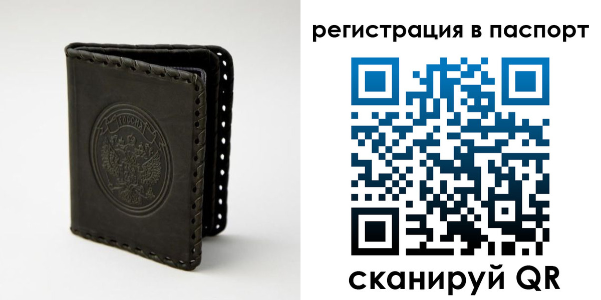 прописка законно в Камышине