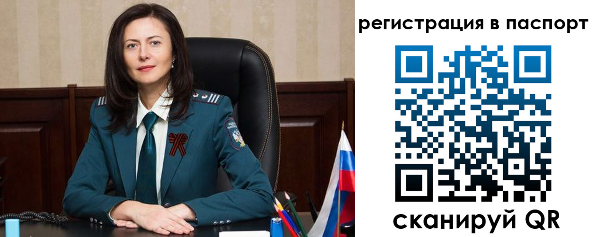 прописка 2025 в Камышине